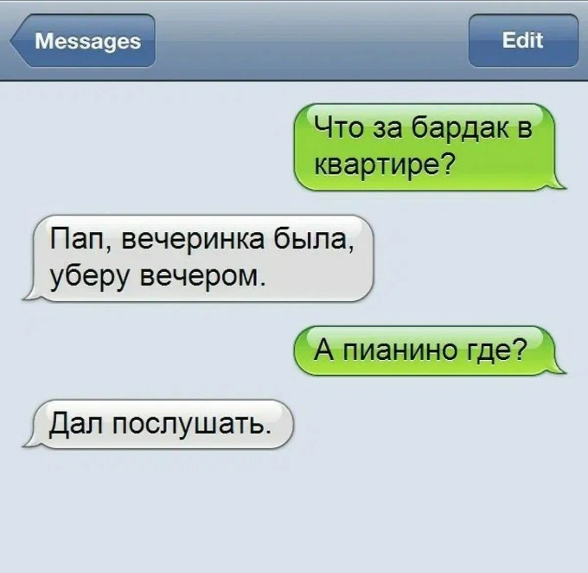 Смс бывшей жене. Смешные сообщения. Прикольные переписки. Смешные смс. Смешные смс переписки.