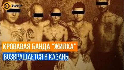 Все группировки казани