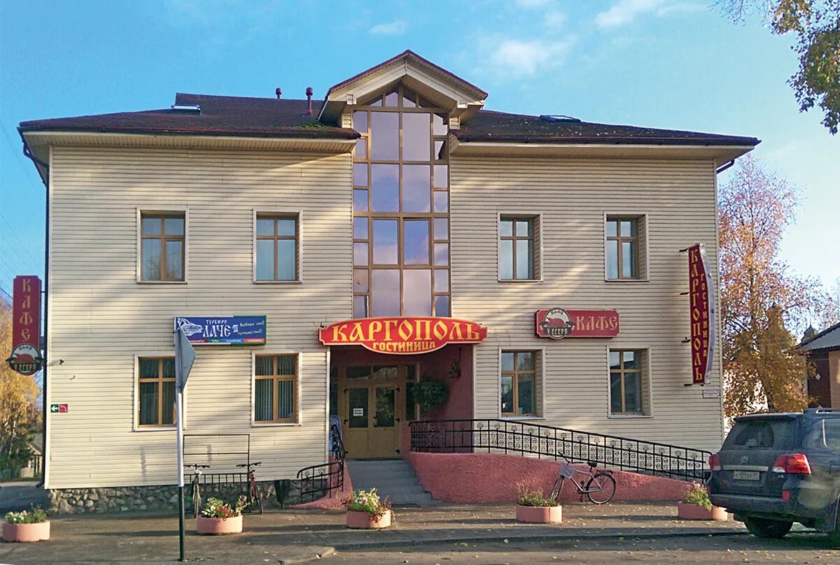 Каргополочка гостиница каргополь. Гостиница каргополь фото. Морошка, каргополь. Гостиница каргополь фото. Отель каргополочка в каргополе.