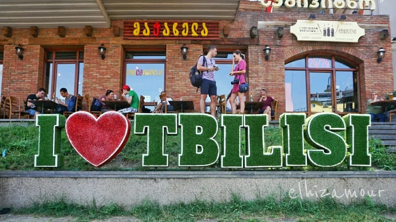 Любимый тбилиси. I Love Тбилиси. I Love Tbilisi ресторан. I Love Tbilisi надпись. I Love Tbilisi ресторан Тбилиси.