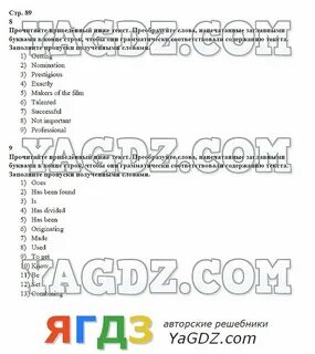 Английский язык 7 класс стр 89