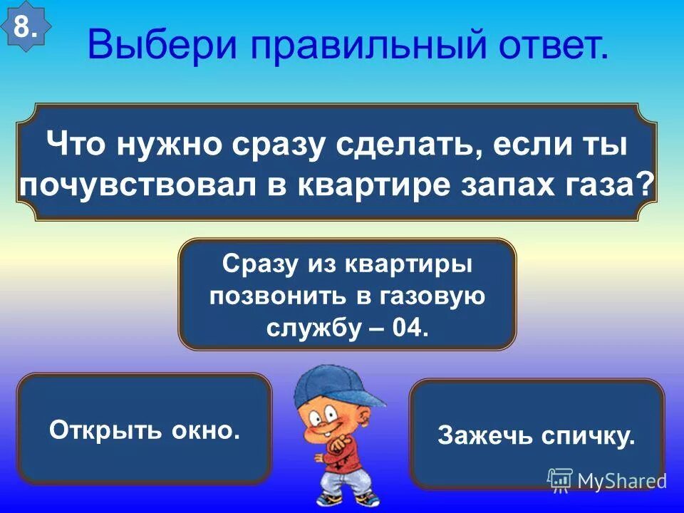 Открытый ответ