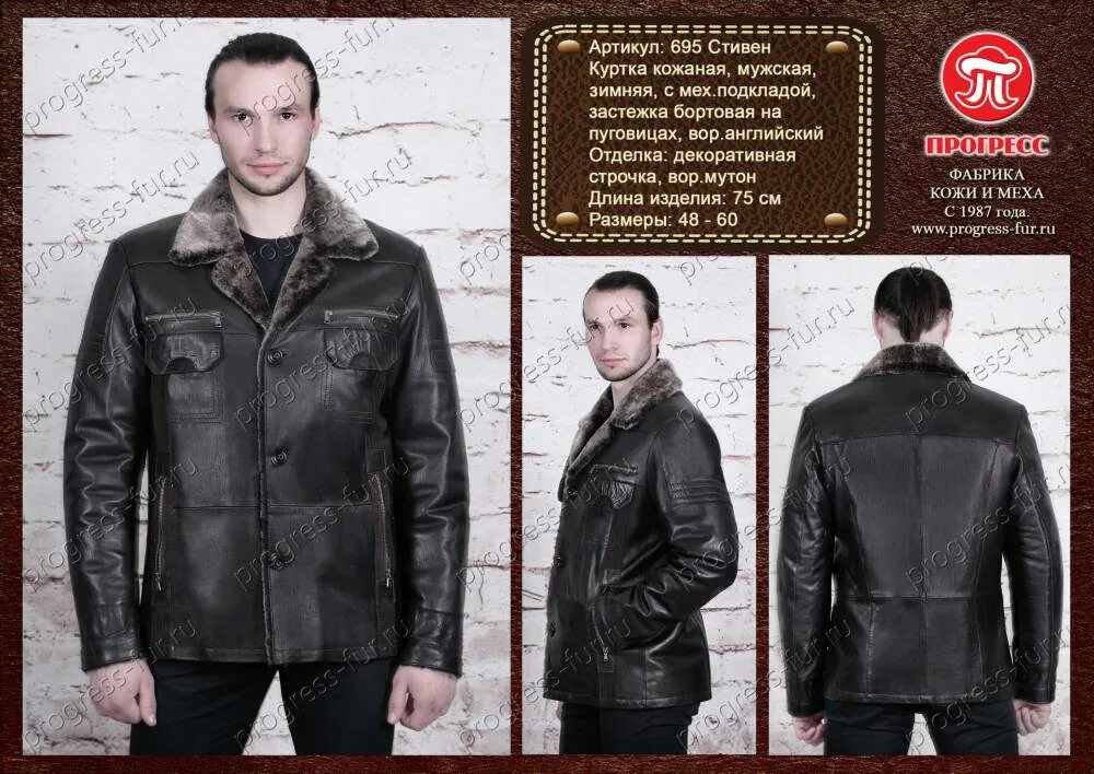кожаная куртка мужская 54 размер авито
