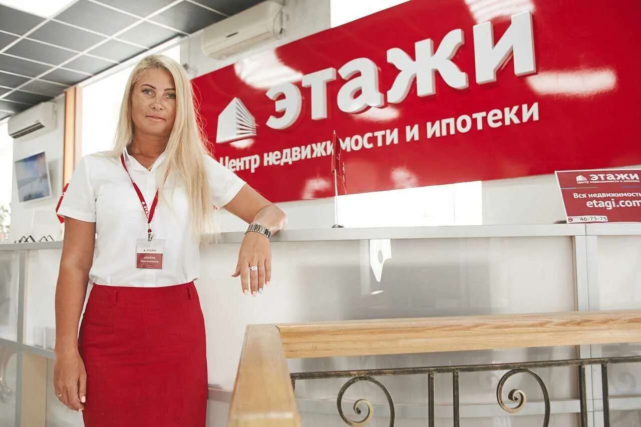 Недвижимость этажи комнаты. Этажи. ан этажи. этажи логотип. агенство недвижимости этажи.