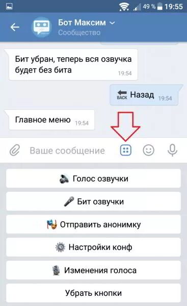 Бита бота ботов бит. Бита бота ботов бит