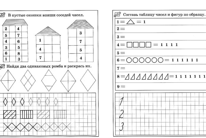 Рабочий лист 2 класс повторение