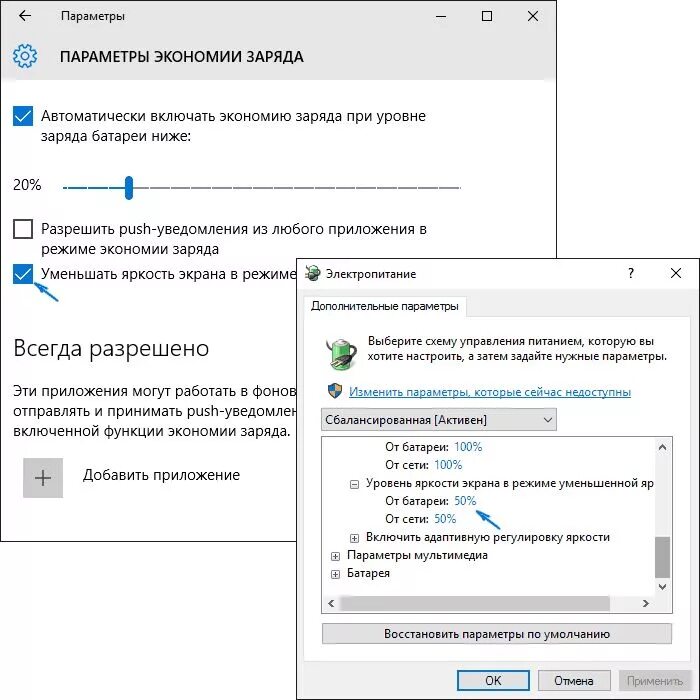 Сделай яркость автоматически. Яркость монитора windows 10. яркость монитора в виндовс. управление яркостью монитора windows 10. яркость экрана в windows 10.