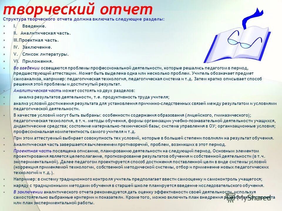 Заключение список литературы приложения введение. Заключение список литературы приложения введение. Введение заключение список использованных источников не нумеруются. Работа состоит из введения двух глав заключения и списка литературы. Заключение приложение список литературы.