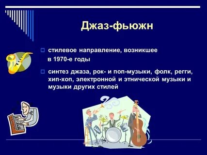 Направление возникшее