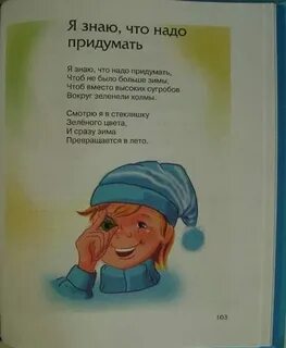 Стих смешной мальчику