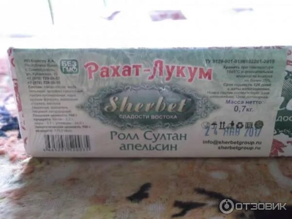 Лукум при похудении можно. Лукум при похудении можно