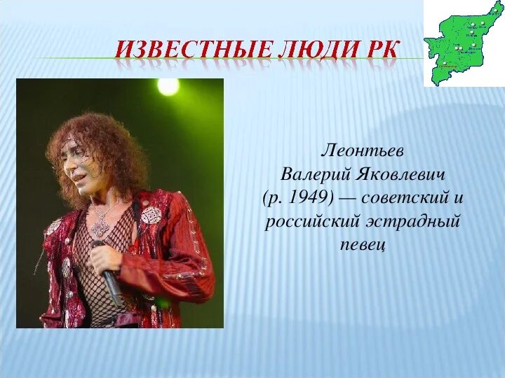 Известные люди республики. Выдающиеся люди республики коми. знаменитости республики коми.