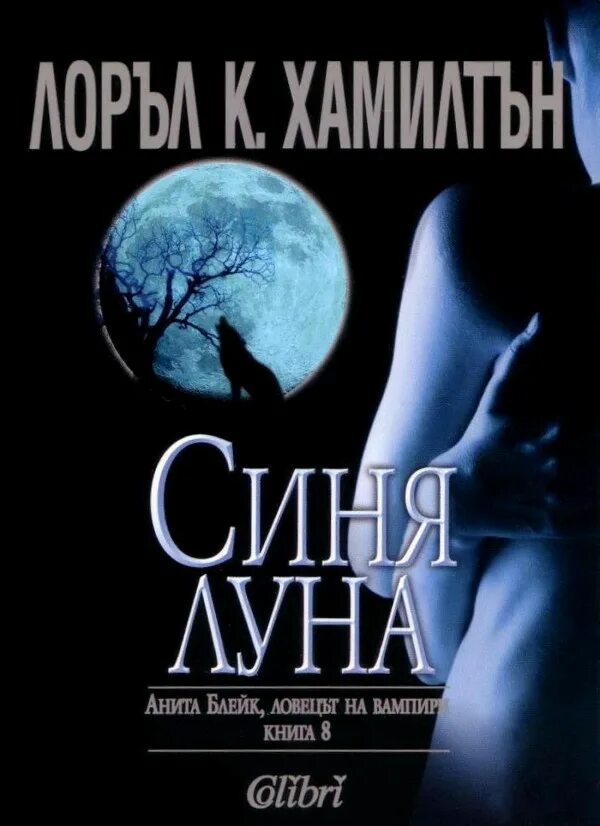 елена ульева солнечная система. книга с луной на обложке. заговор на полнолуние на любовь. елена ульева: космические сказки. перечислите основные фазы луны.