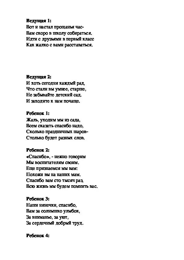 Вот и настал для нас прощанья час. Настал тот день настал тот час. Вот и наступил прощанья час стих. Стихи час настал. Кружится кружится песня на выпускной