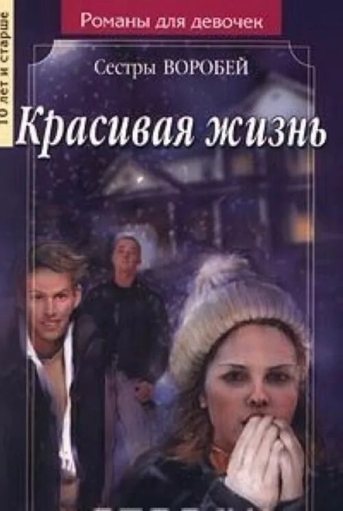 Книга сестра моя жизнь