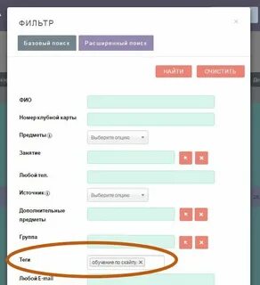Фильтр поиска