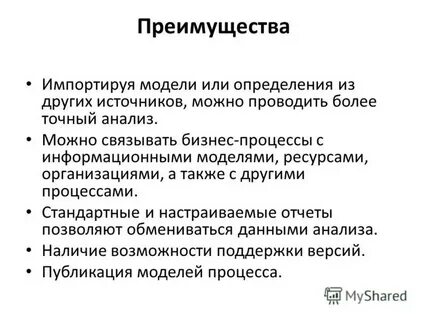 Точные исследования