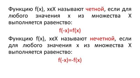 Функция f x такова что