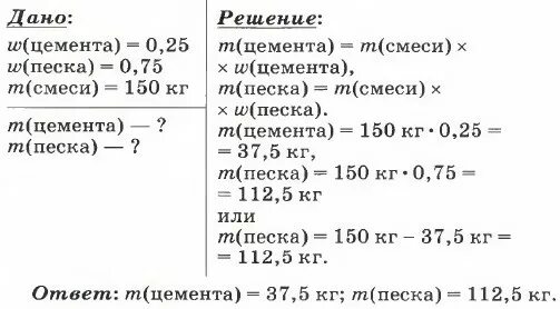 По 5 г в смесь. Сколько песка и цемента для штукатурных работ. Объем при смешивании цемента песка и воды. Состав цементной смеси в процентах.