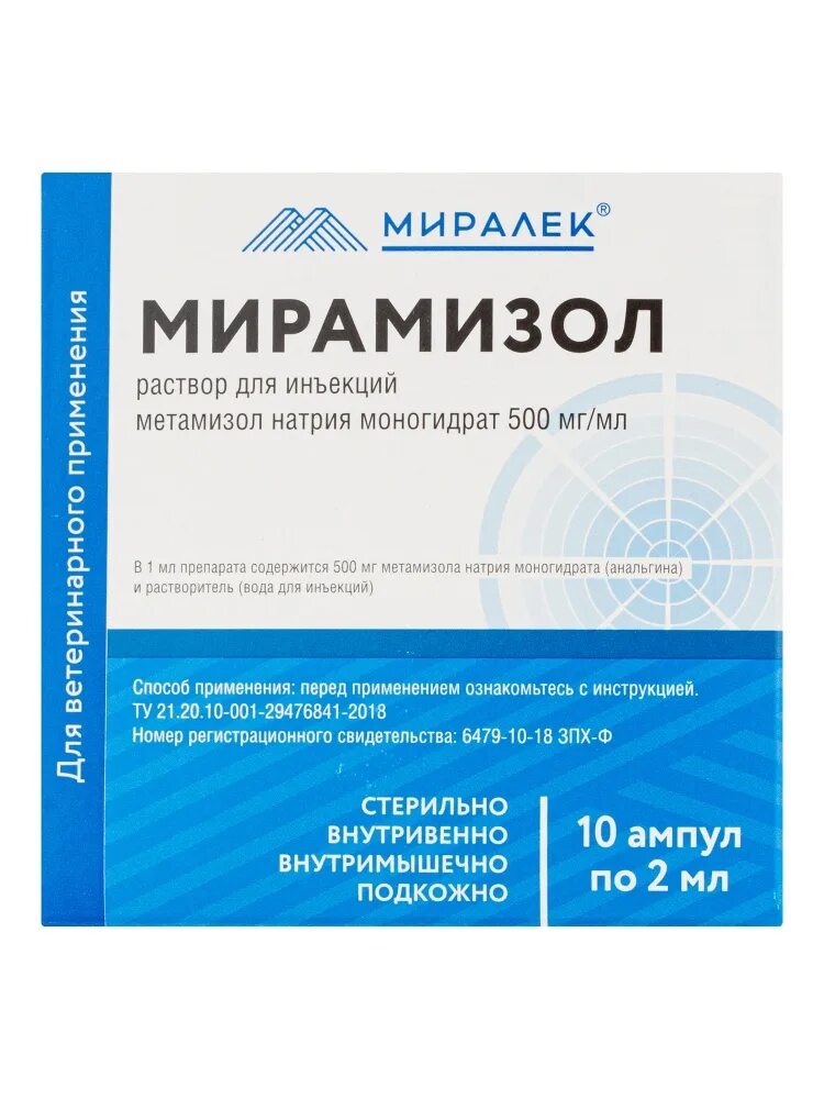 мирамизол инструкция. мирамизол для собак инструкция. мирамизол инструкция. мирамизол. мирамизол инструкция.