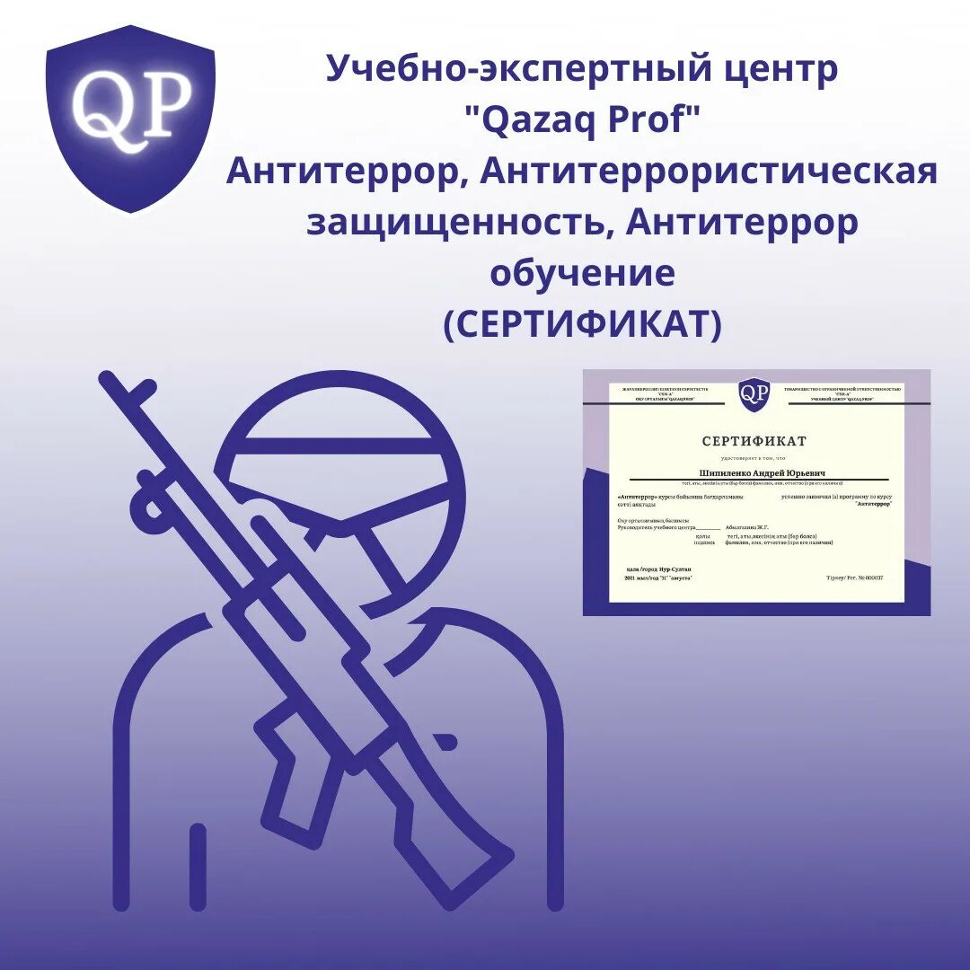 Антитеррор обучение руководителей. Сертификат антитеррор. антитеррор обучение. сертификат прошел обучение по антитеррору. фотоотчет по антитеррористической подготовки в садике образец.