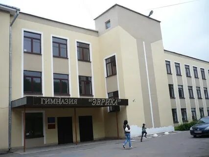 Гимназия эврика