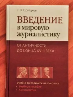 Стратегический учебник