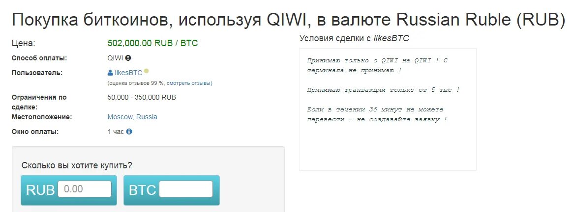 Киви биткоин. Перевод биткоинов. Как переводить на биткоин кошелек. Перевод BTC. Деньги с QIWI на биткоины.