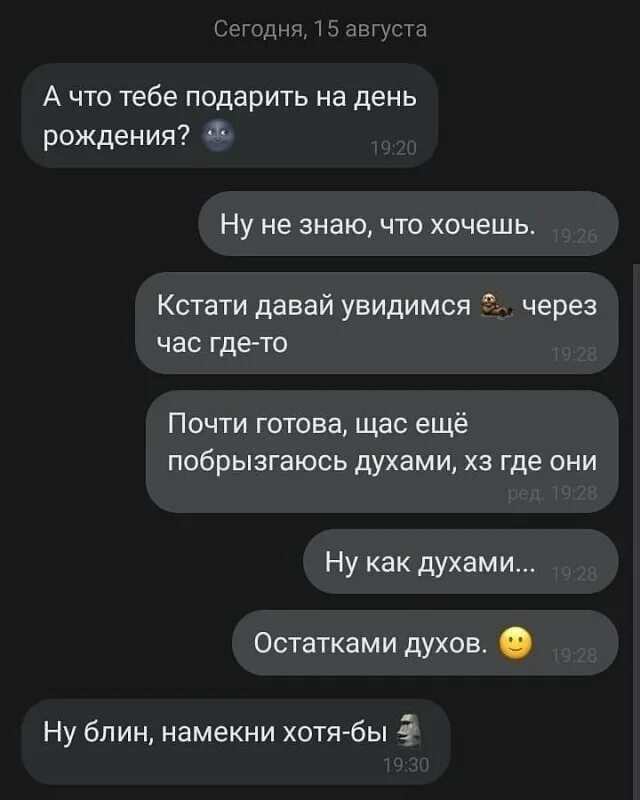 Как переписываться с парнем