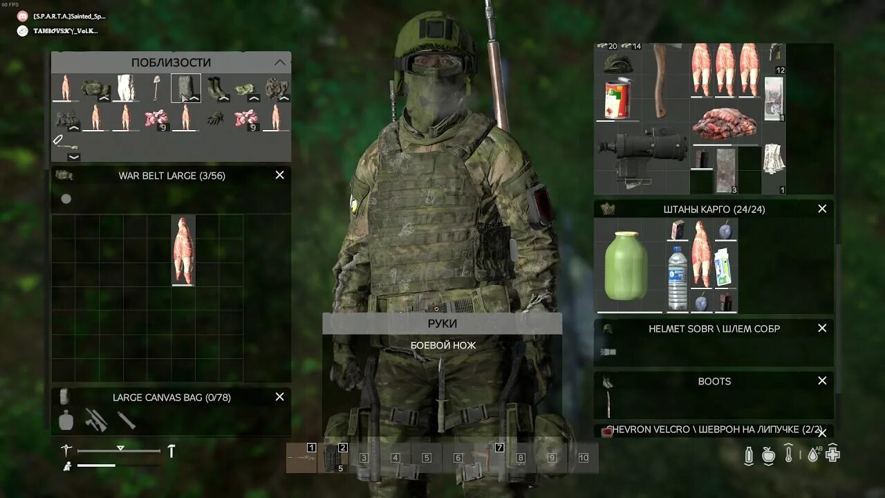 Маскировочный камуфляж dayz. Dayz инвентарь. Dayz инвентарь. Слоты в дейз. Dayz экзоскелет крафт.