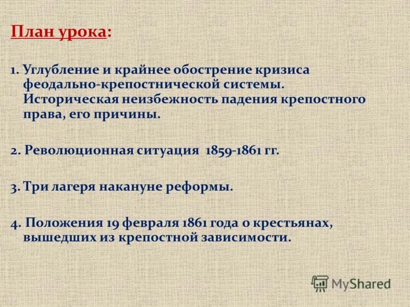 россия накануне преобразований. накануне реформы. накануне реформы. россия накануне петровских преобразований таблица. россия накануне петровских преобразований таблица.