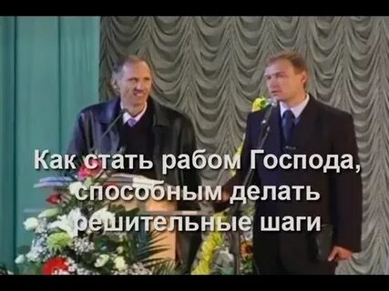 Как стать слугой