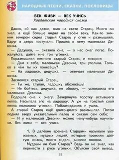 Чтение 2 класс тема сказка