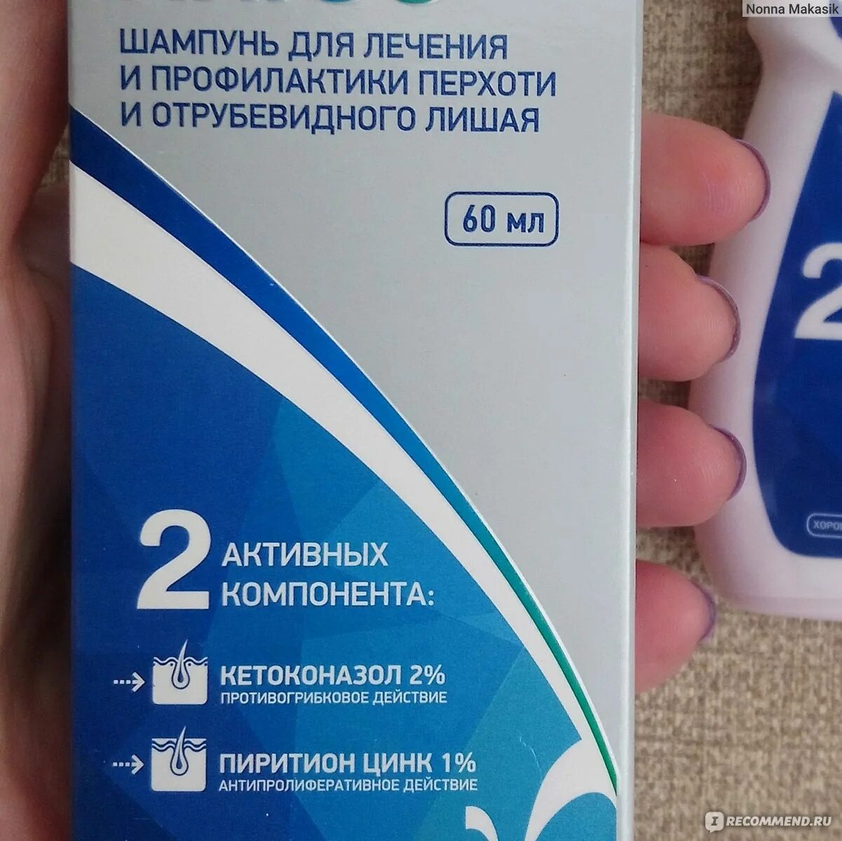 Кето плюс шампунь состав. Шампунь противогрибковый кето. кето плюс не выпадут ли волосы. крем кето противогрибковое средство. шампунь кето ___дол противогрибковый.