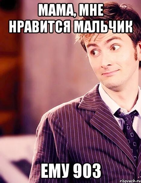 Ладно доктор. 11 доктор мем. доктор кто мемы. 10 доктор мемы. десятый доктор мем.