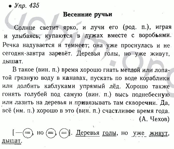 Русский язык 6 класс ладыженская 435. Упражнение 435 по русскому языку 6 класс. Русский язык 6 класс Баранов номер 435.