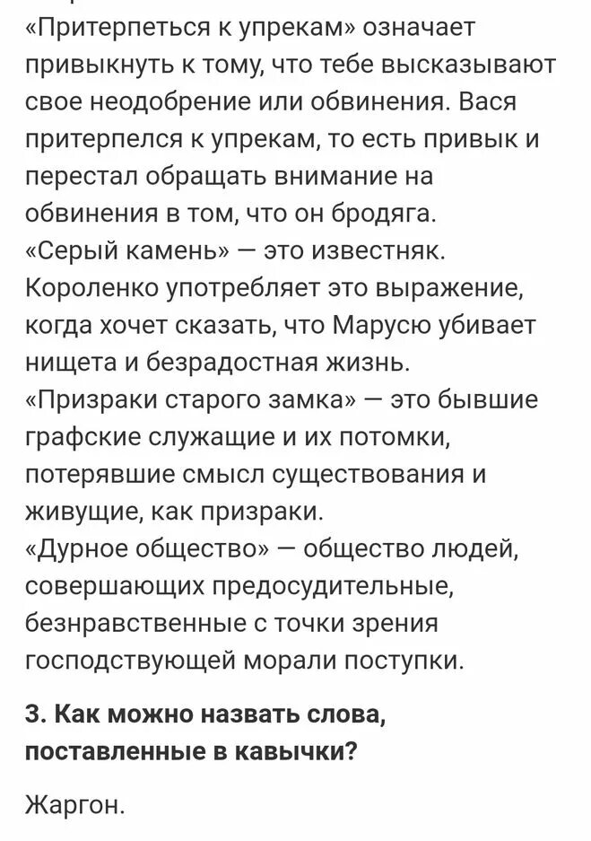 Приклоняться или преклоняться перед талантом. Претерпеть перетерпеть притерпеться. Притерпеться. Притерпелся к упрёкам значение. Предел придел предложения.