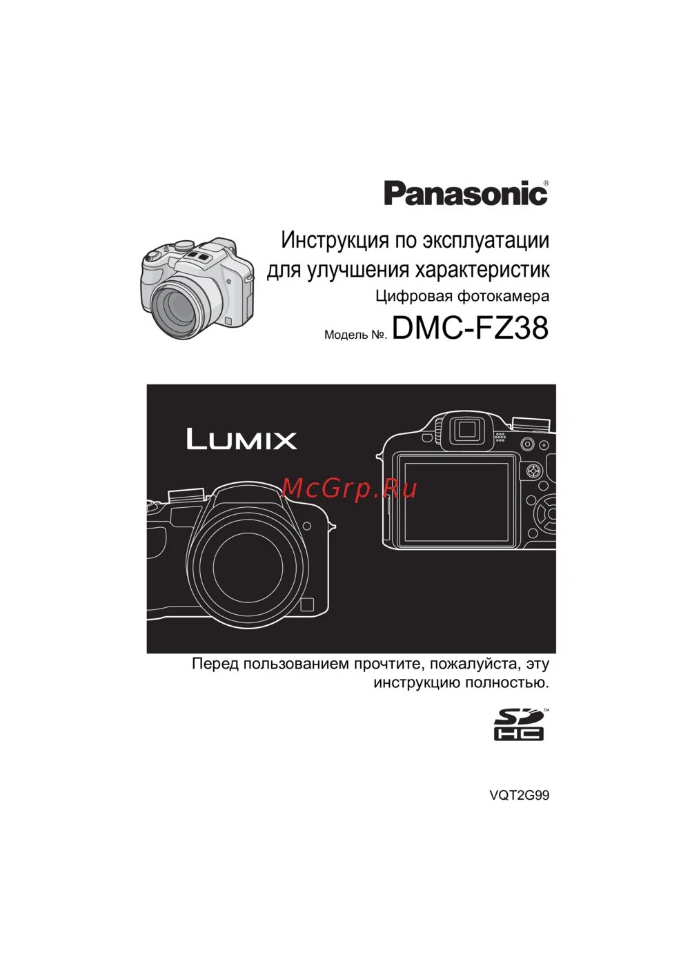 Инструкция panasonic dmc. Фотоаппарат Panasonic DMC-fz38. Panasonic fz38 Lumix. Panasonic DMC fz38 Выдержка. Panasonic DMC fz38 шнур.