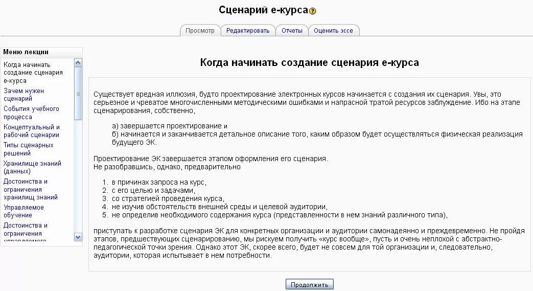 Описание курса пример. Описание курса пример