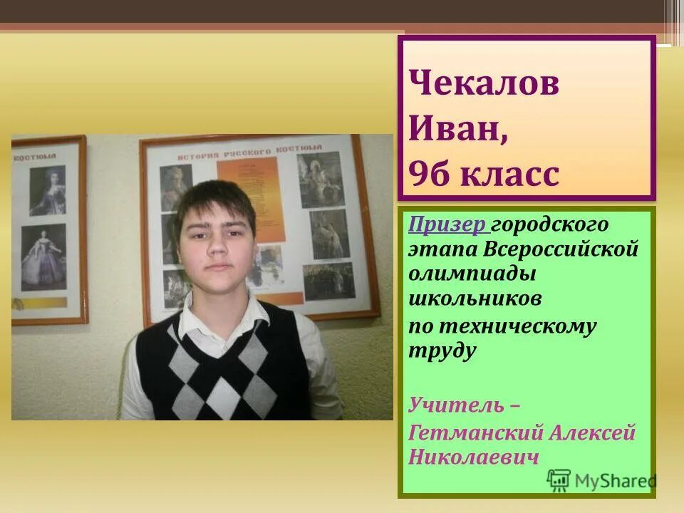 учитель обществознания екатеринбург