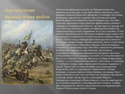 Войска впереди главных сил