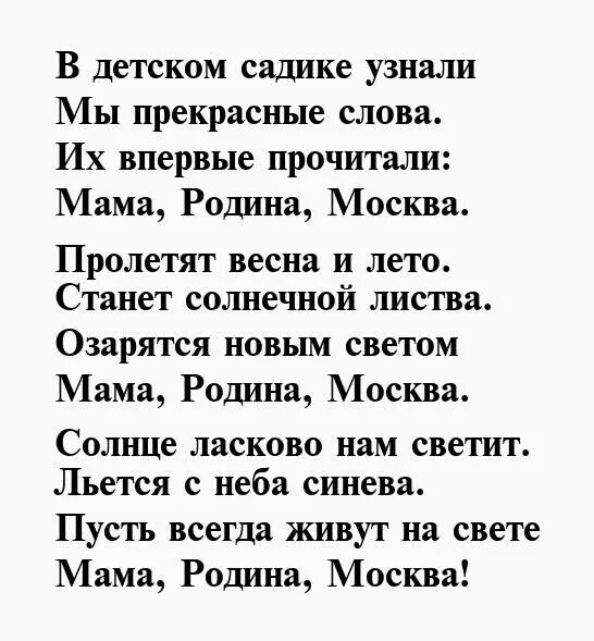 Стихотворение о родине 6 класс. Стихи о родине. Стихи о родине стихотворение. Стишки про родину. Стихи о родине 3 класс.