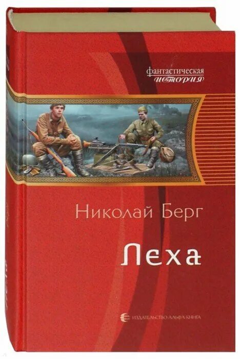 книга харитонова. кошка юю. леха все книги. леха все книги. исполнение желаний книга читать.