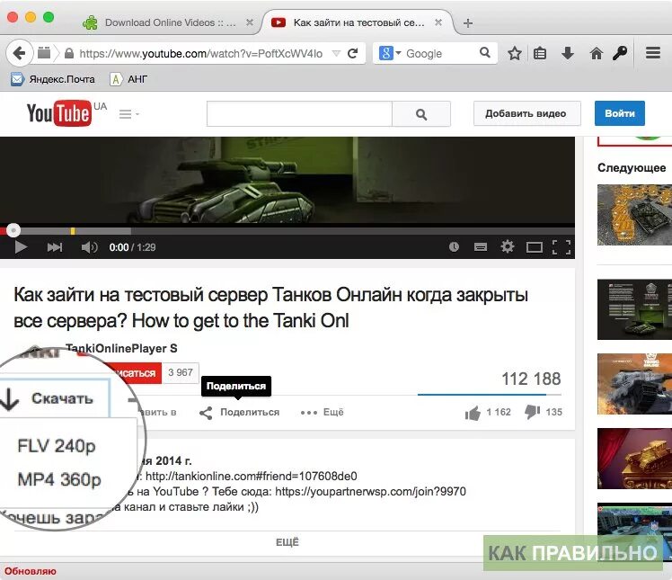 Скачивание с ютуба. Youtube видео. Скачивание видео с ютуба. Загрузка видео с youtube.