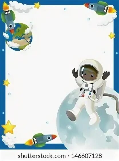 Фоторамка ко дню космонавтики. Рамка к Дню космонавтики для детей. Рамочка космос для детей. Рамка для текста космос для детей. Рамка на космическую тему.
