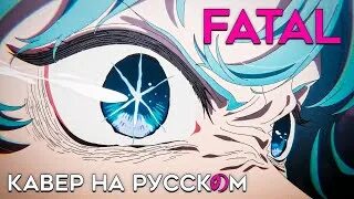 Звездное дитя 2 fatal. Звездное дитя 2 fatal