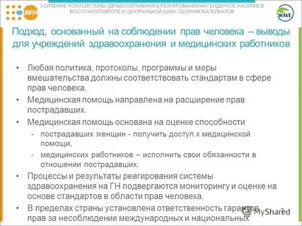 Укрепление роли федерального центра