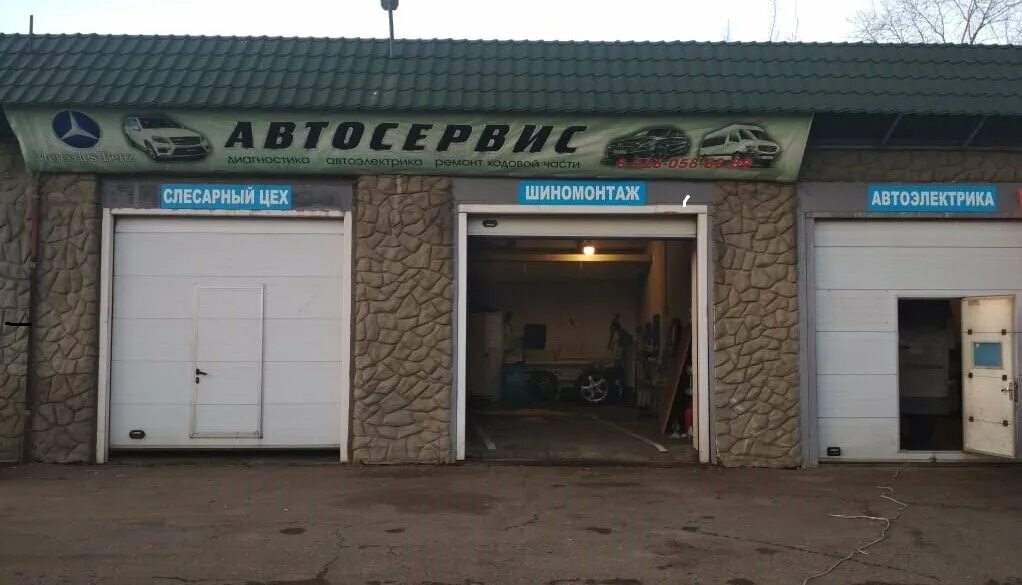 Автосервис одинцово bip сервис