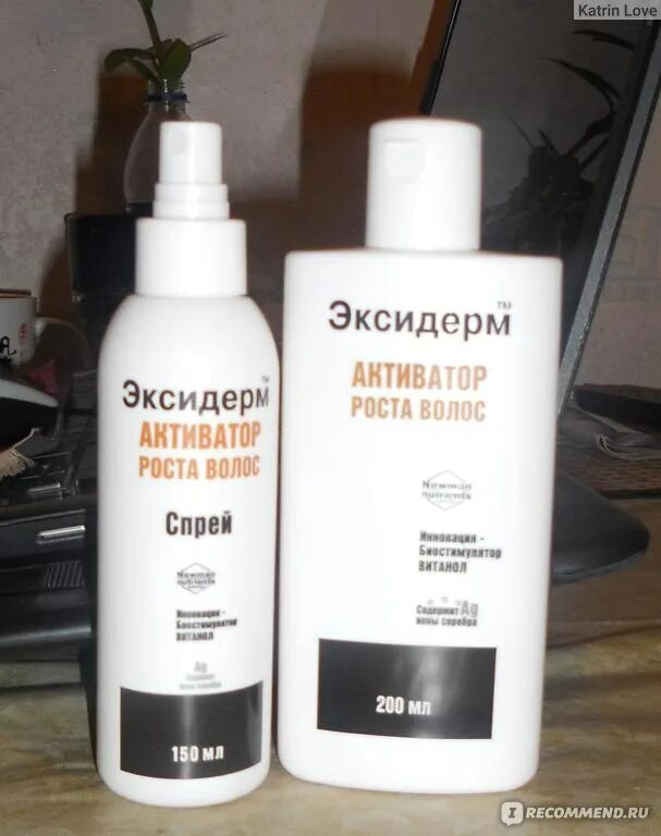 Лосьон для волос эксидерм. Эксидерм средство/роста волос 200мл. Эксидерм средство/роста волос 200мл. Эксидерм активатор роста. Эксидерм активатор роста волос.