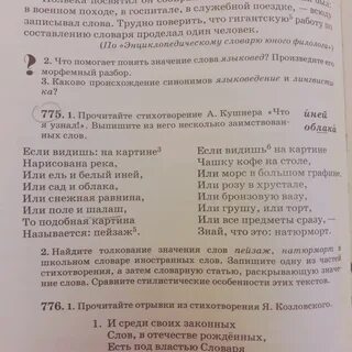 Анализ стихотворения кушнера